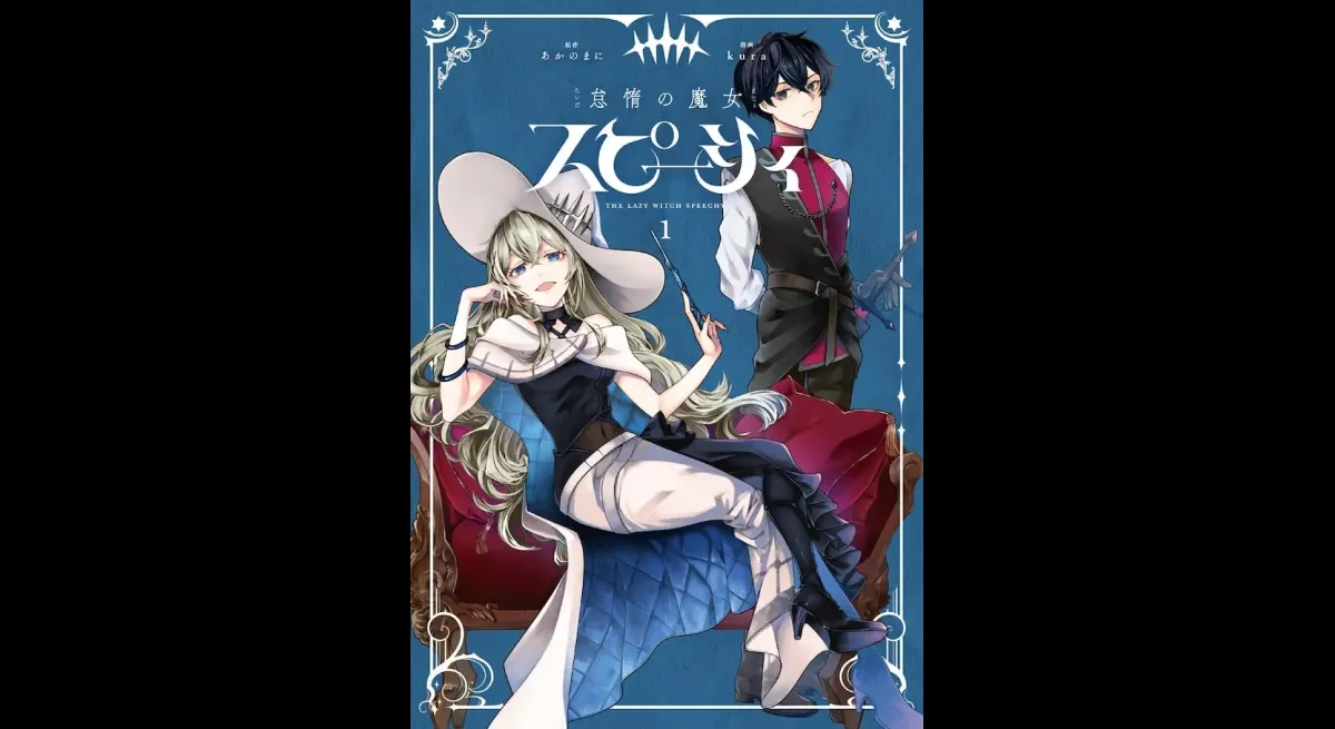 Lazy Witch Specie' Volume 1 Released