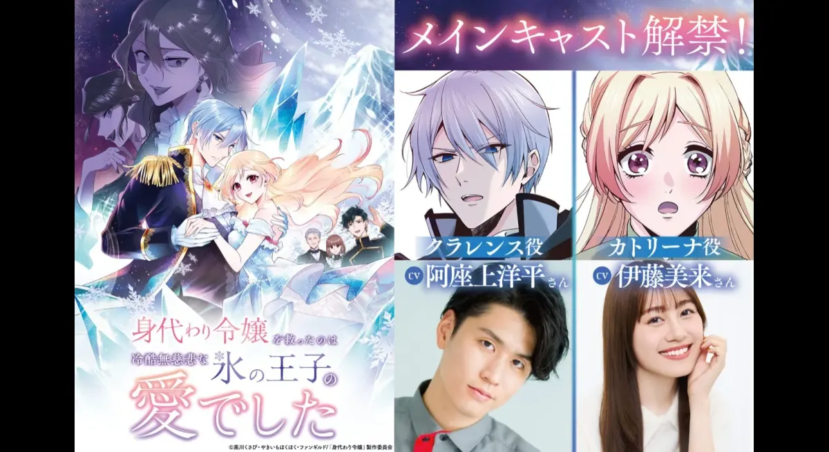 Miku Ito Joins Light Anime Cast as Katrina