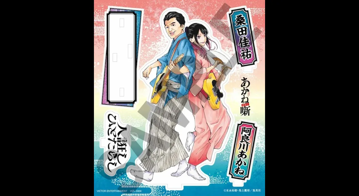 Akane Banashi OP by Keisuke Kuwata Released June 24th