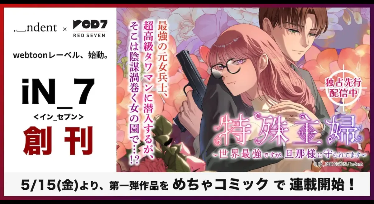 iN_7 Launches New Webtoon Series