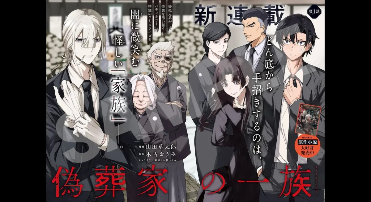Fake Undertaker Clan Comic Released