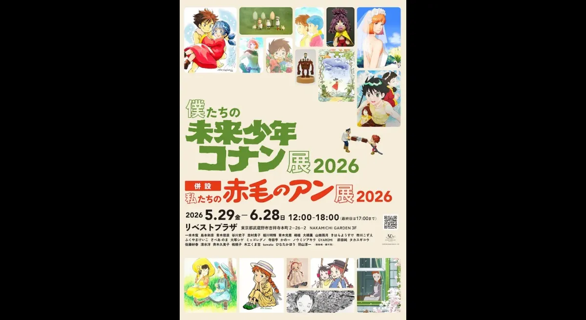 Future Boy Conan Tribute Event 2026