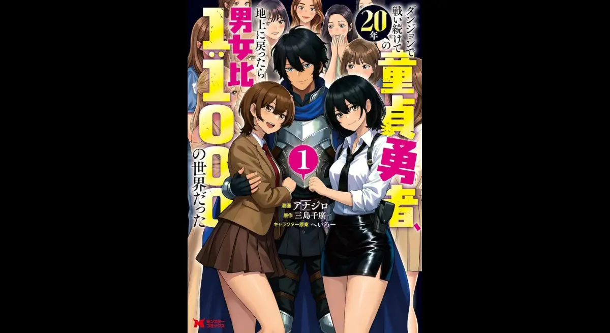 Virgin Hero's Harem Warrior Fantasy Unfolds