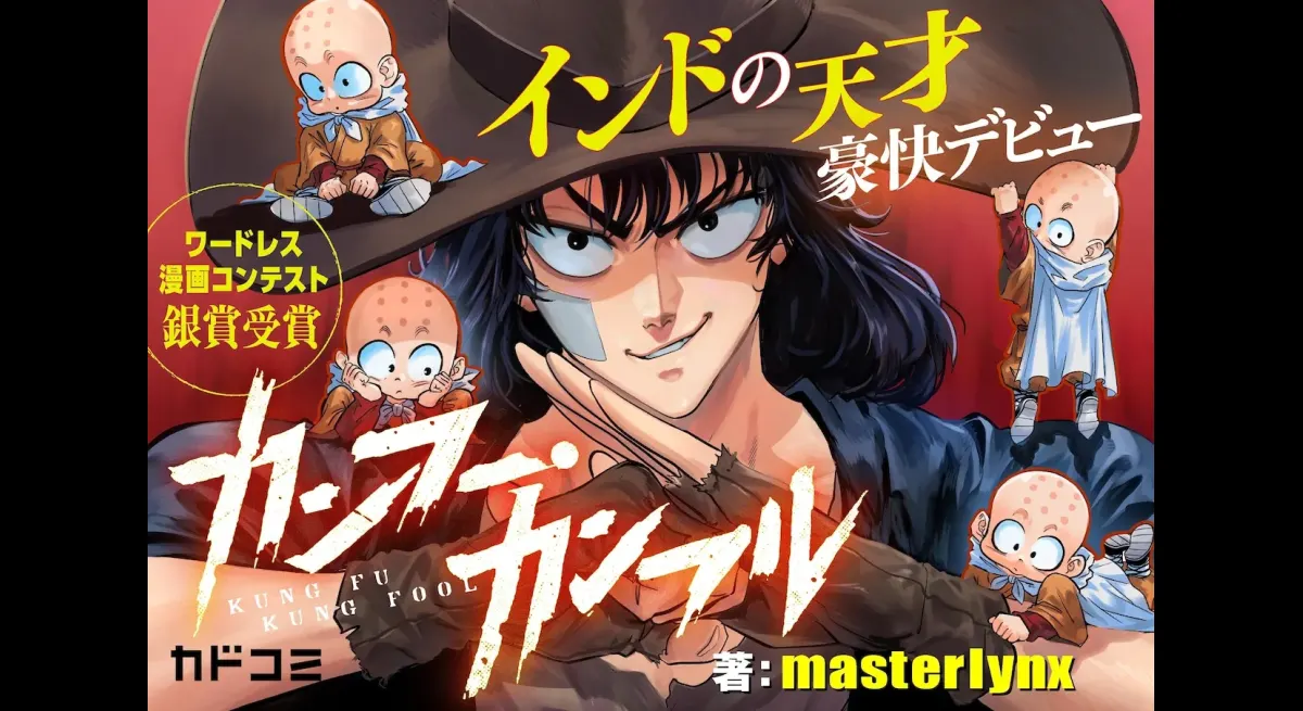 Kung Fu Kung Fu Series Launches on Kadokomi