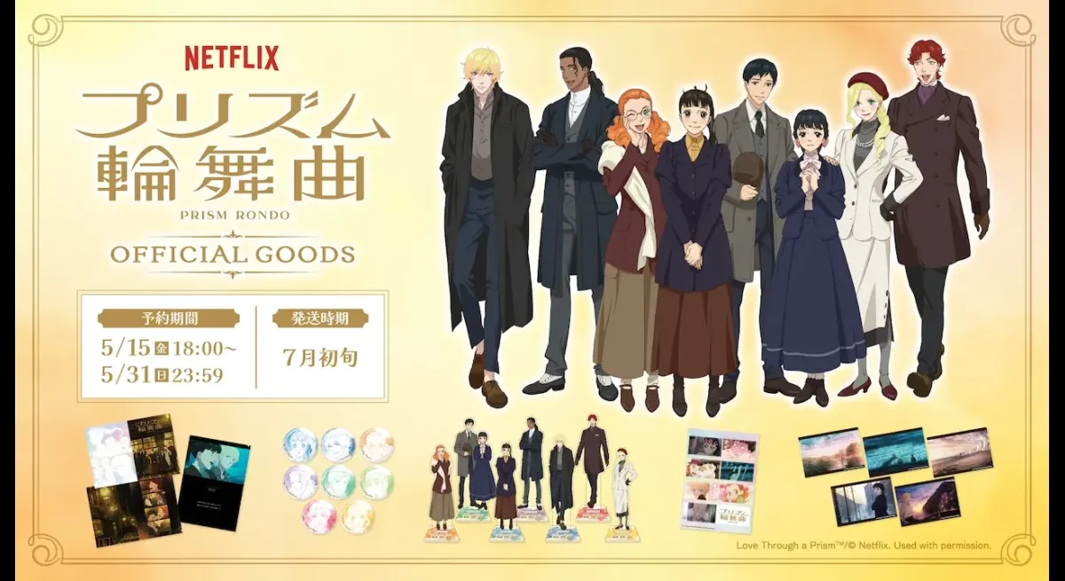 Prism Rondo Anime Goods Now Available