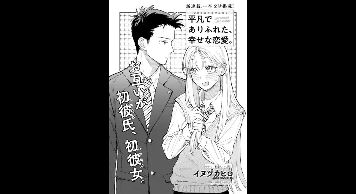 Haruta's New Series Explores Love