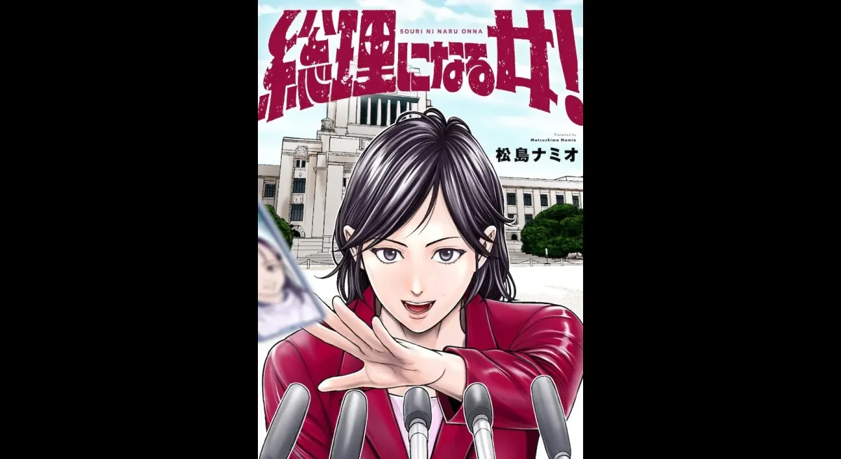 New Anime: Woman to Become Prime Minister