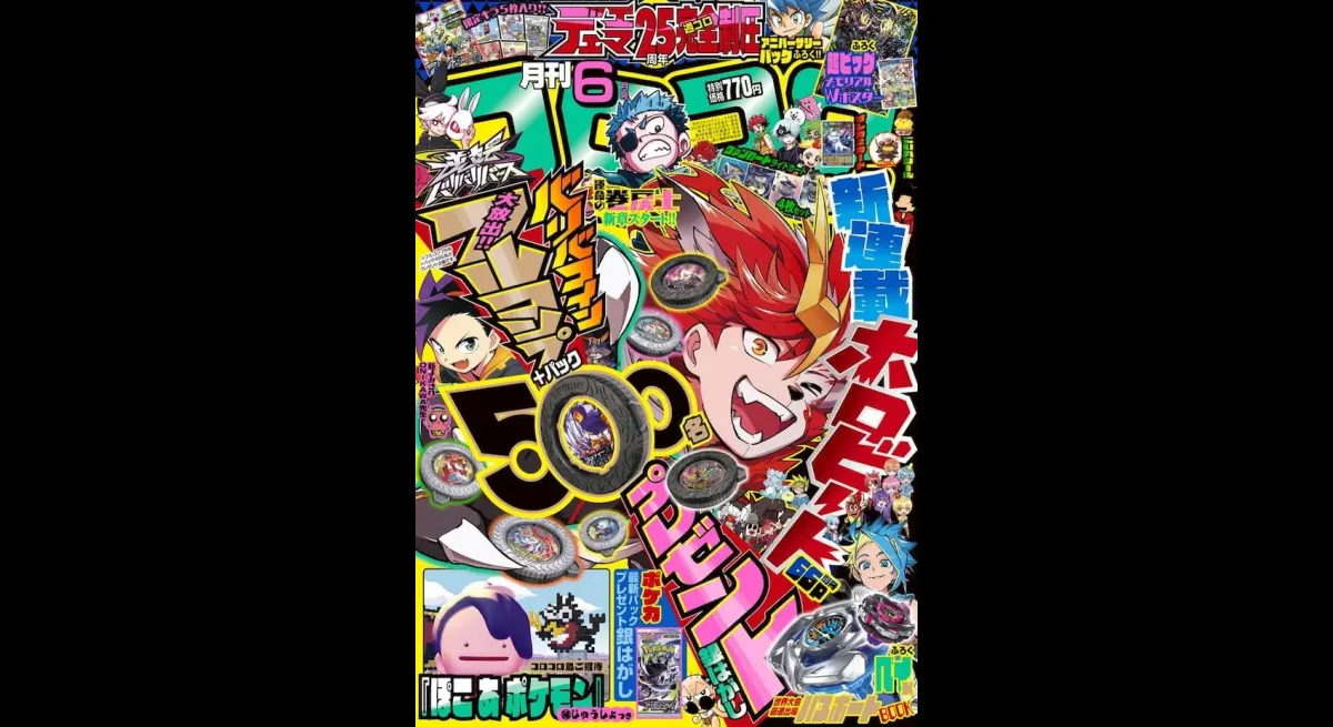 Holobeat Series Now On CoroCoro Comic