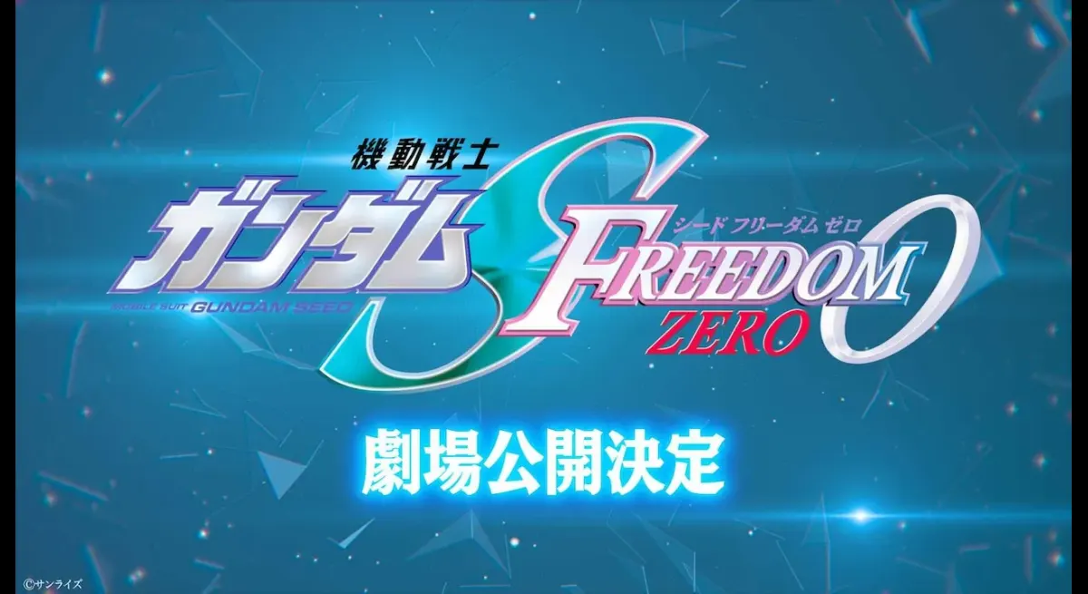 Gundam 50th Anniversary Project Launched