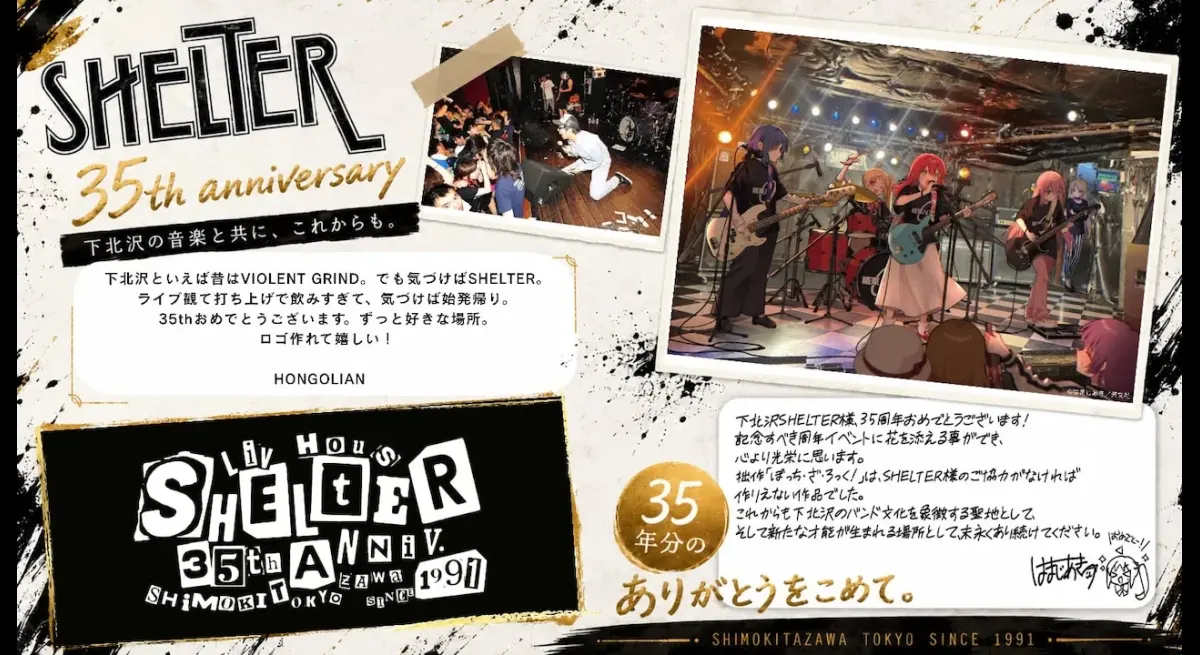 Bocchi Za Rock! Creator Designs 35th Anniversary Visual