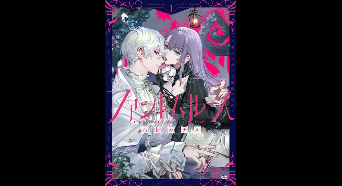 Kachiru Ishidate's Phantom Loose Released