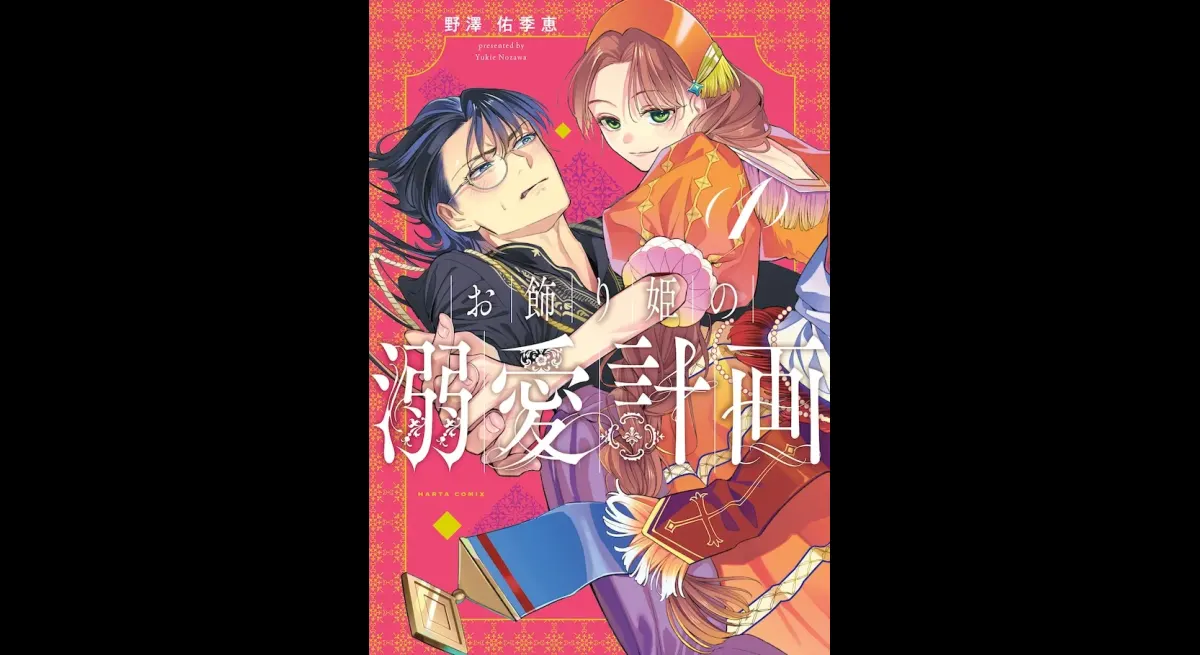 Pride Battles at Night in New Manga