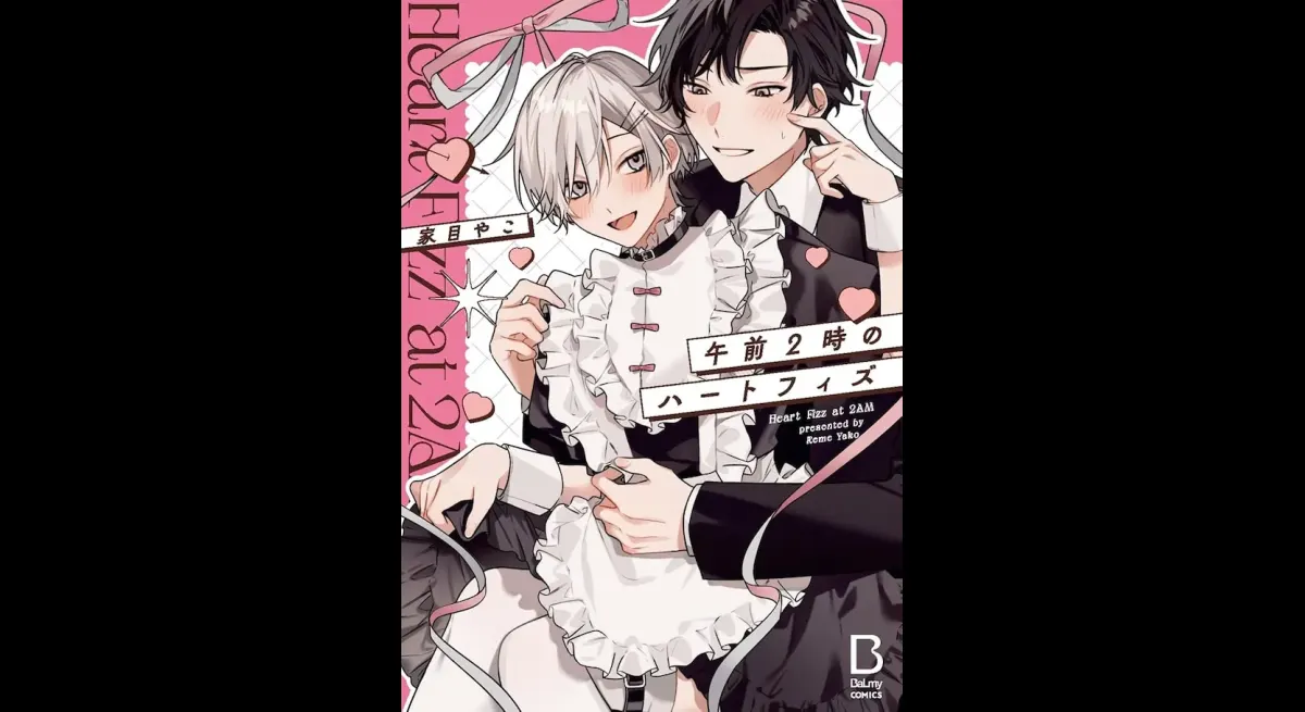 New BL Comic Release: 2am Heartfizz