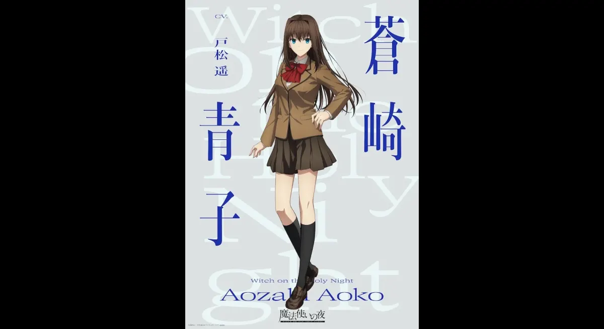 The Night of the Wizard Anime Cast Revealed