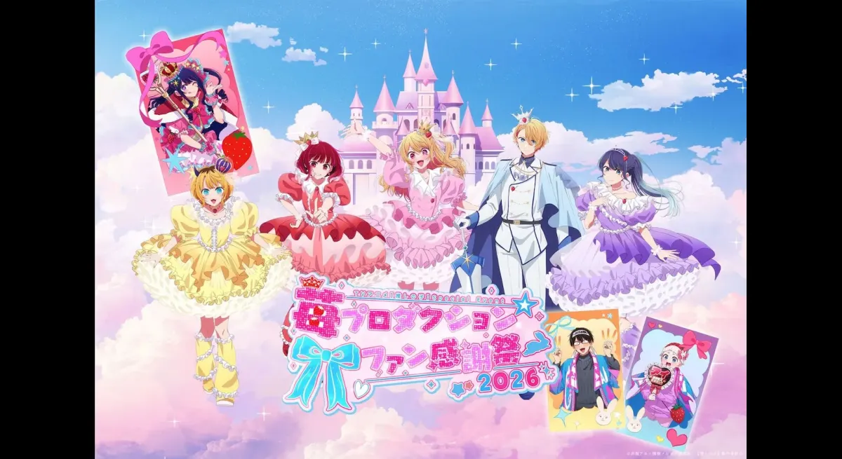Oshinoko Event Visual Revealed