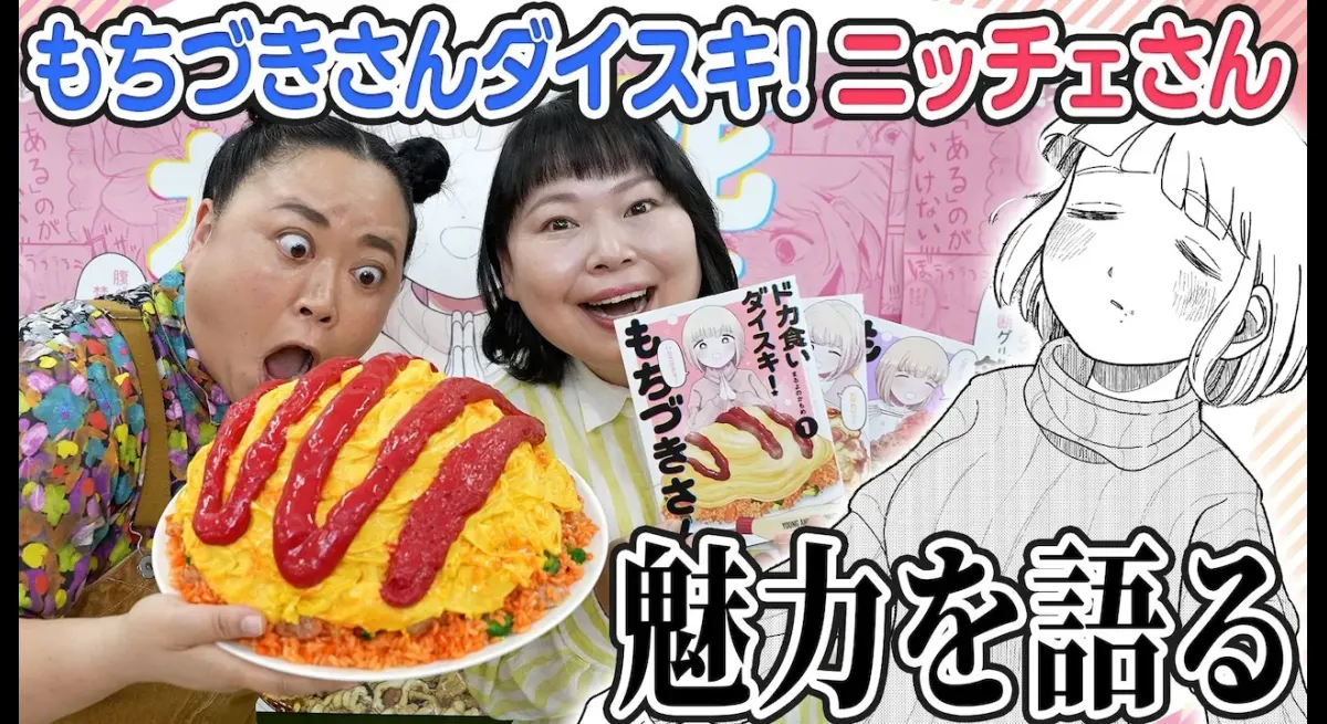 Doka-gu Daisuki! Mochizuki-san Celebrates 2nd Anniversary