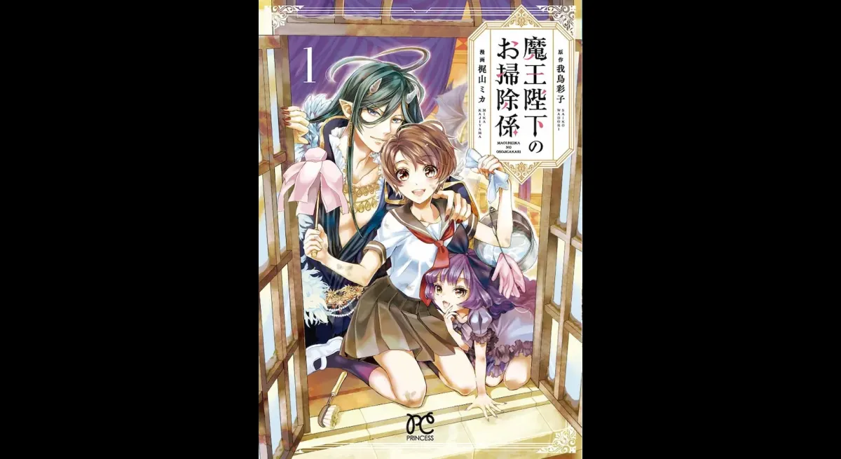 Free Manga Alert: His Majesty's Cleaner & Fake Marriage