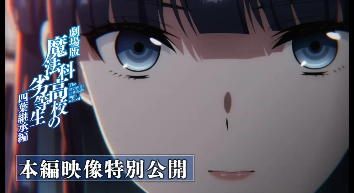 Tatsuya Showcases Power in New Movie