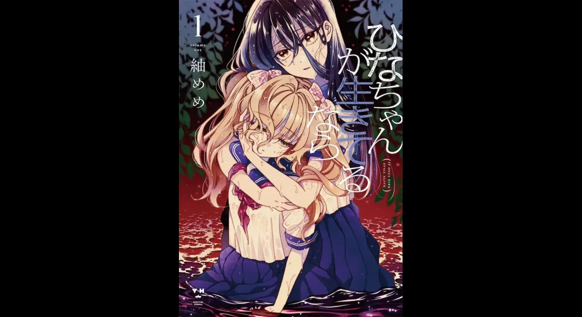 Hina-chan Returns: A Tale of Love and Mystery
