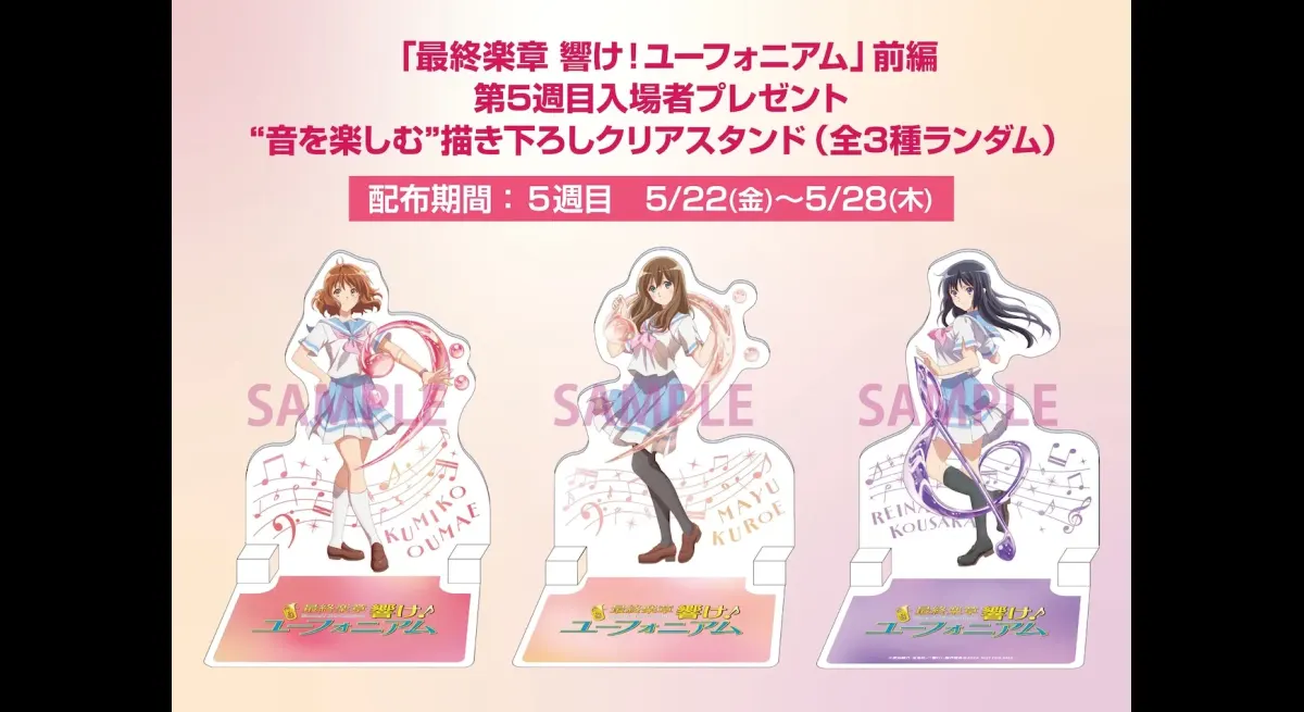 Sound Euphonium Theatrical Anime Gifts