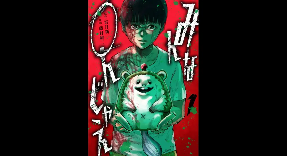 Minna 〇njae Volume 1 Released Today