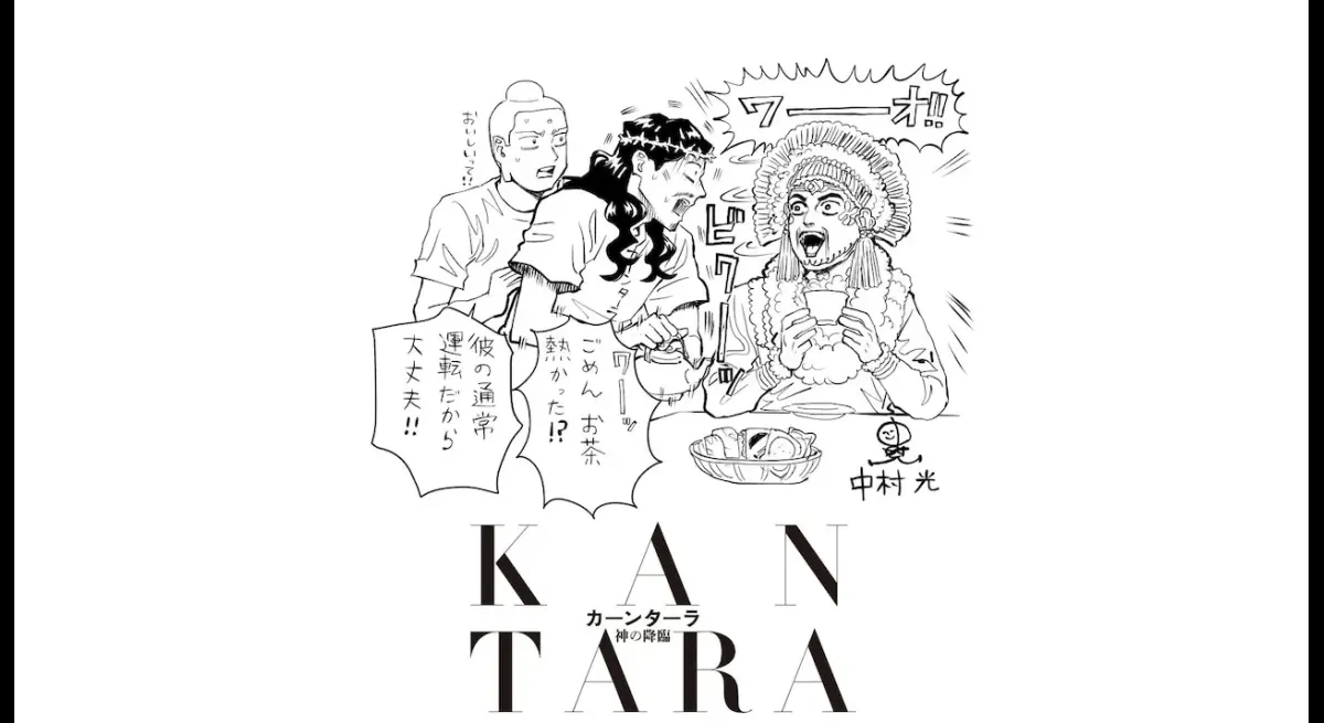 Nakamura Illustrates for Kaantala Movie