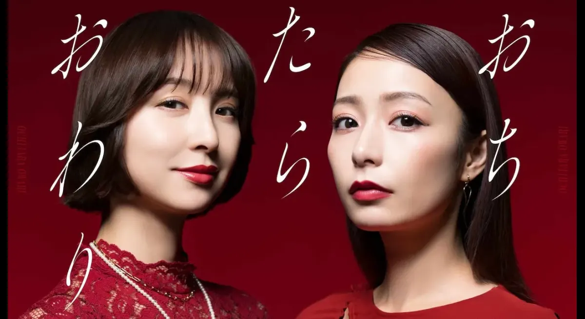 Keiko Suenobu's Ochitara Owari Live-Action Drama
