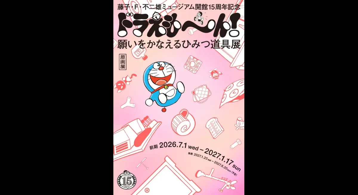 Doraemon Art Exhibition Coming To Fujiko F. Fujio Museum