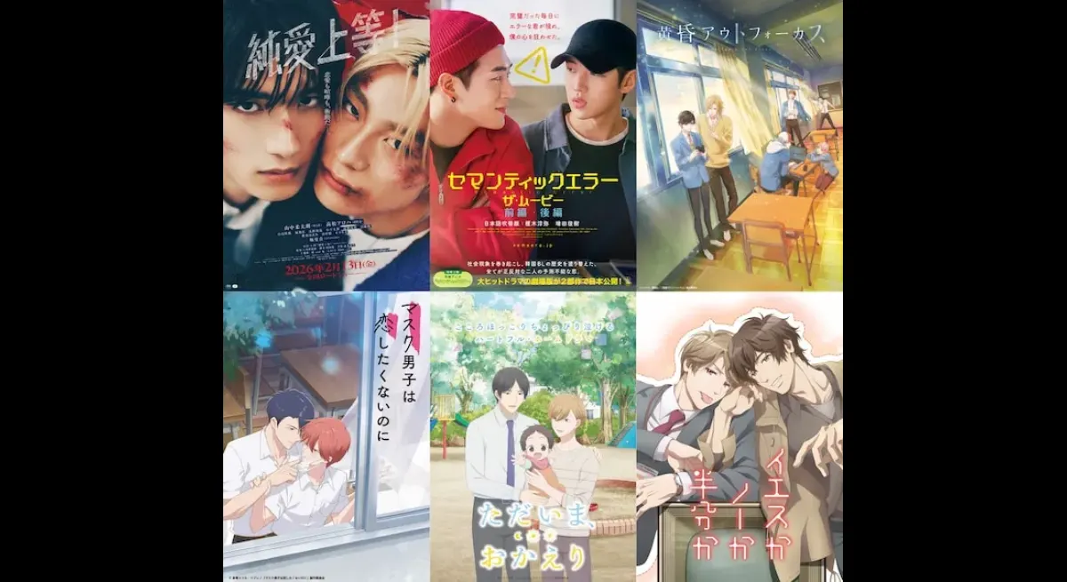 BL Cinema Fest 2026 Returns to Ikebukuro