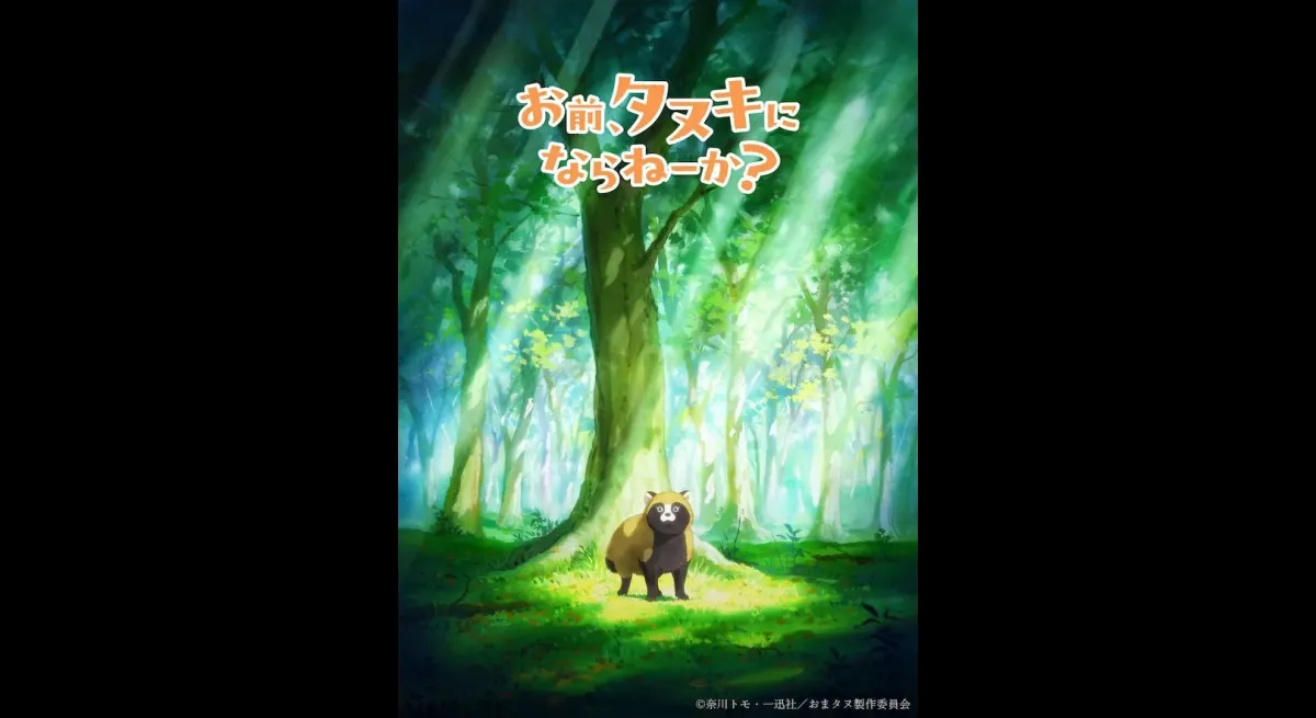 Raccoon Dog Anime Adaptation Announced