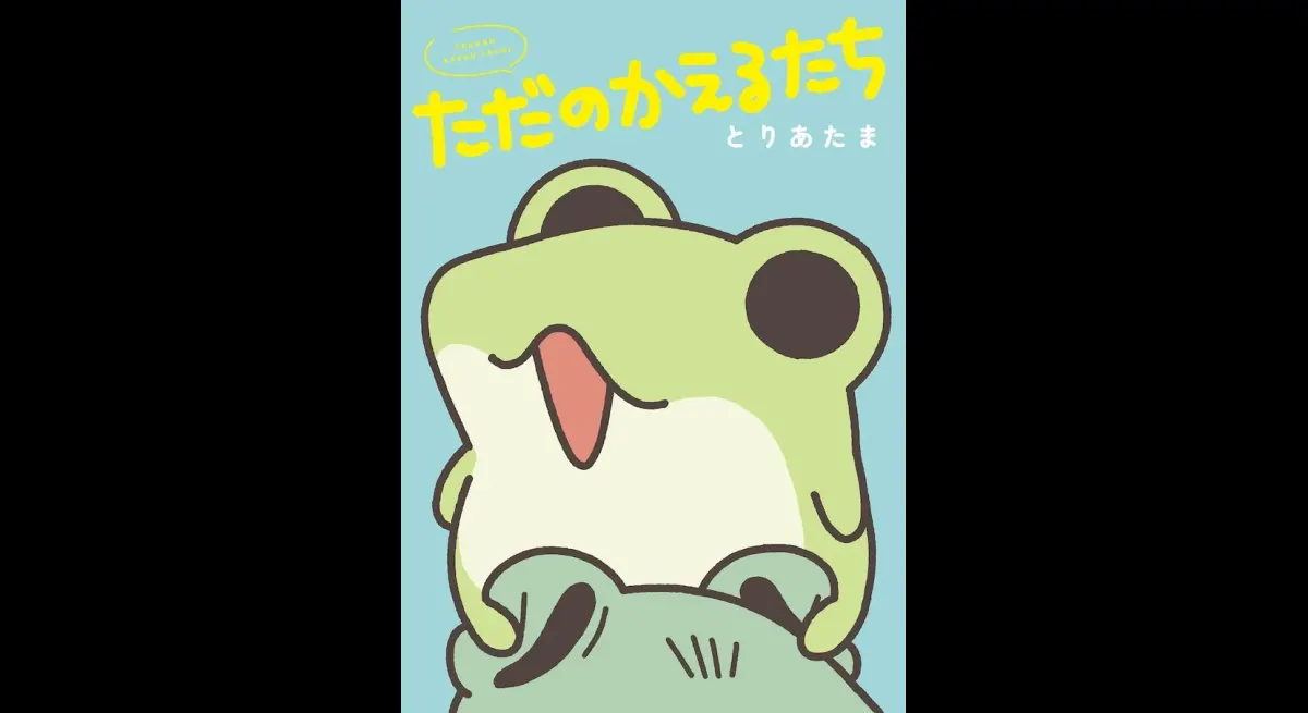 Toriyatama's Book Release