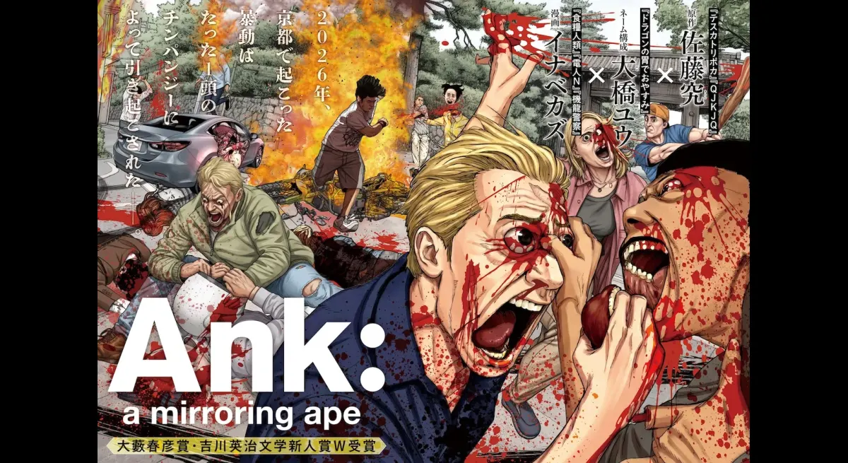Ank: A Mirroring Ape Comic Series Begins
