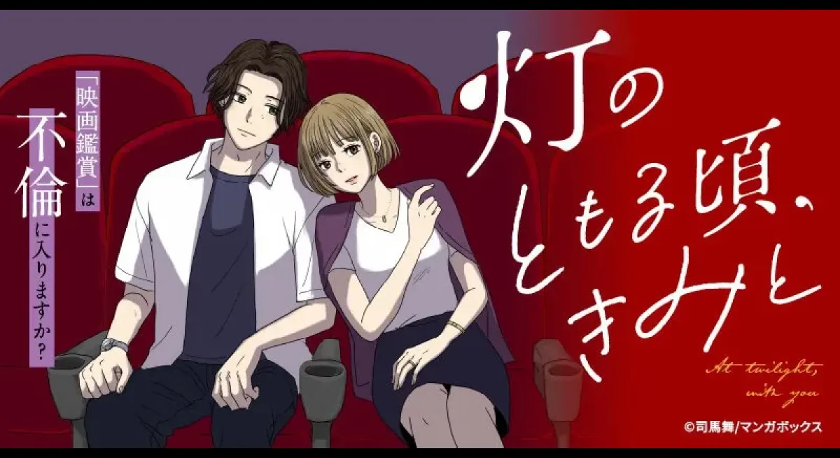 Mai Shiba's New Anime Series Explores Morally Harassed Wife