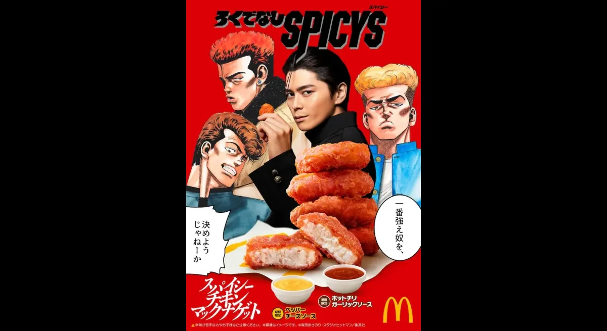 “Rokudenashi BLUES” x McDonald’s 2nd CM “Four Heavenly Sauce Kings” fight over the strongest sauce