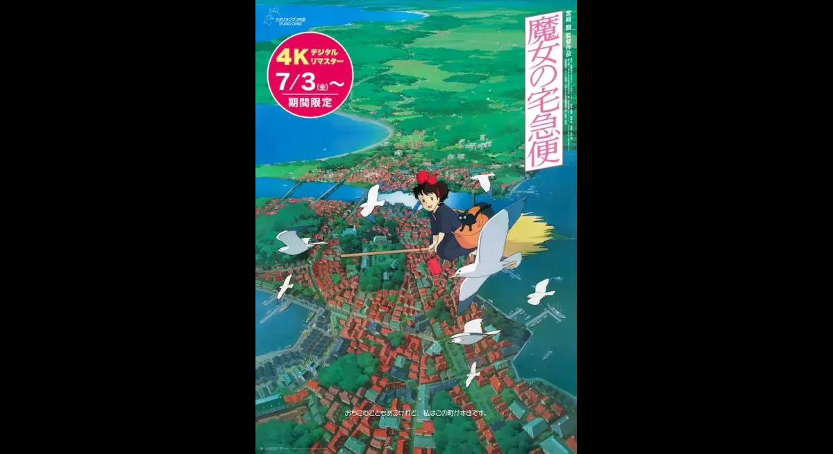 Kiki's Delivery Service 4K Remastered Trailer Released
