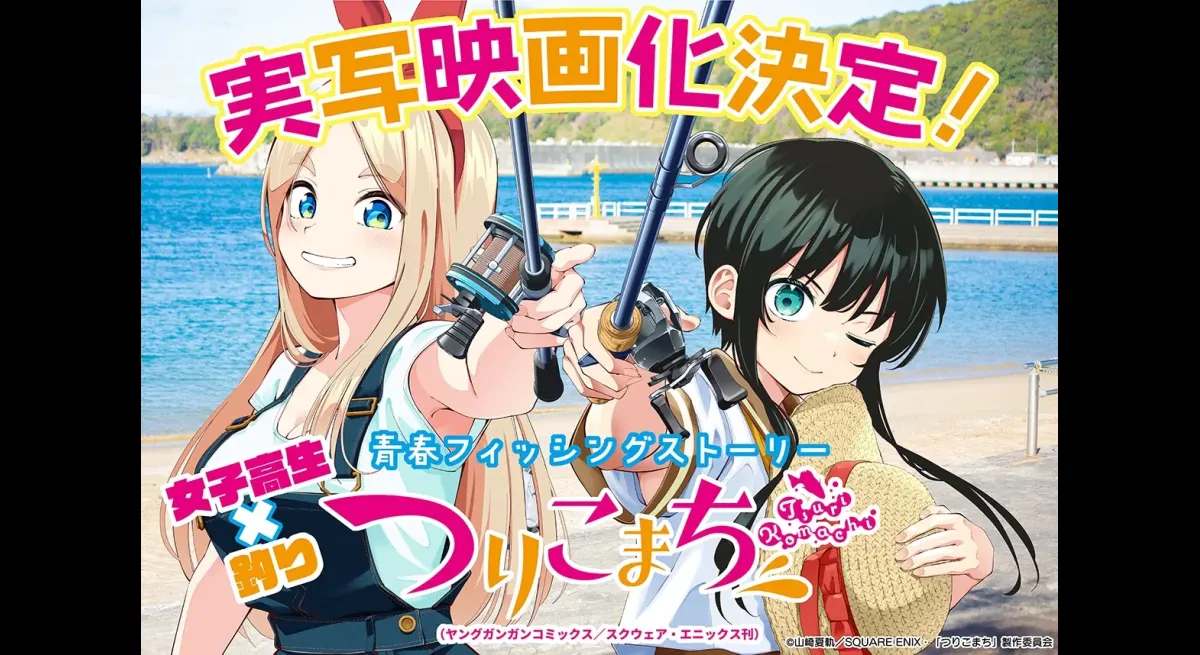 Tsurikomachi Live-Action Film Announced