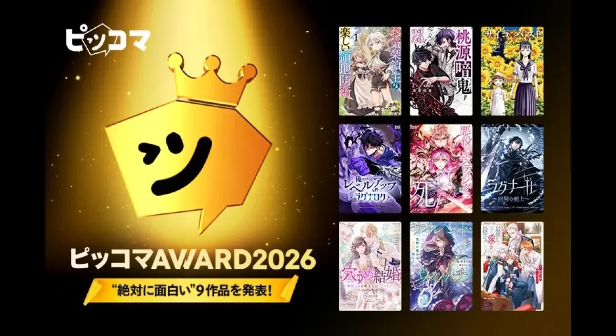 Piccoma AWARD 2026 Winners Announced