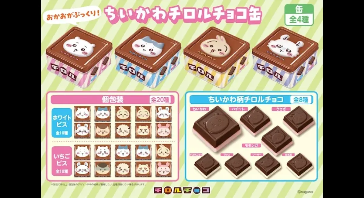 Chikawa Tyrol Chocolate Can Released
