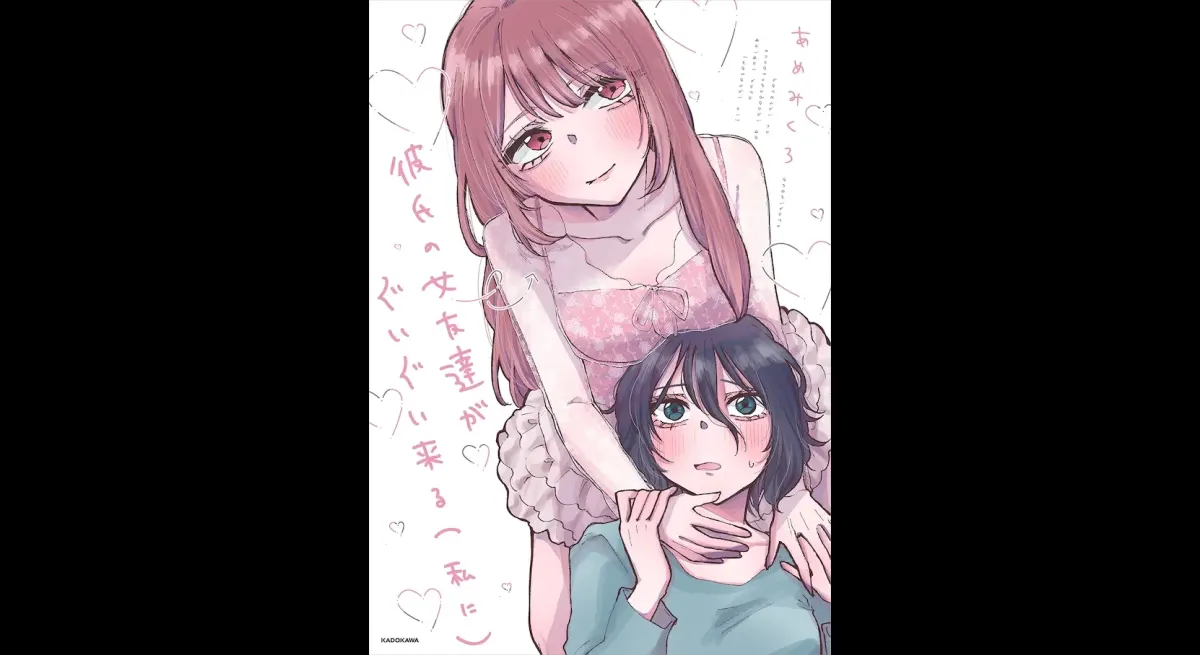 New Manga Release: My Boyfriend's Female Friend