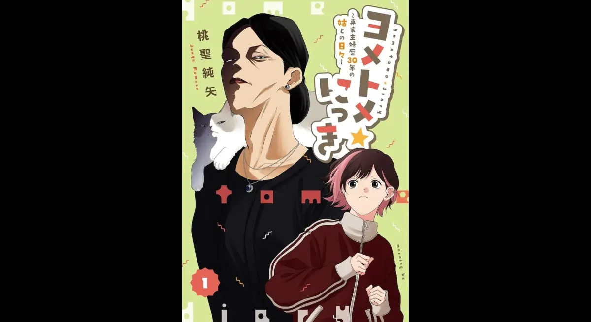 Yometome☆Nikki: Comedy Anime About Family Life