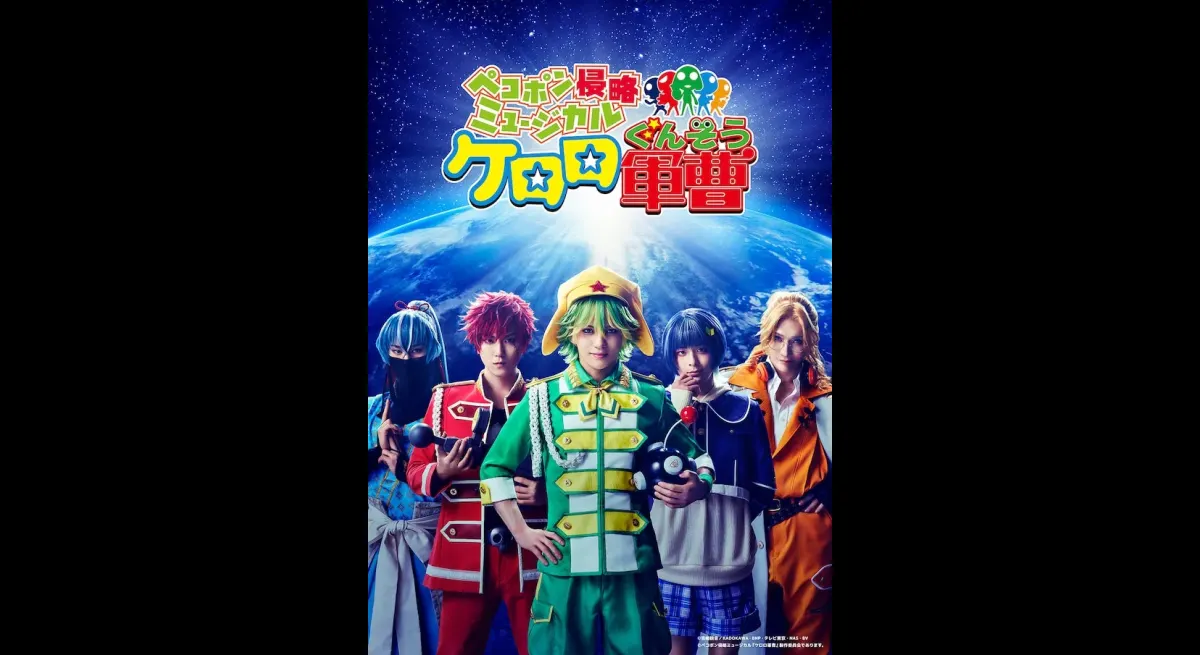 Keroro Sergeant Musical Reveals Cast & Visuals