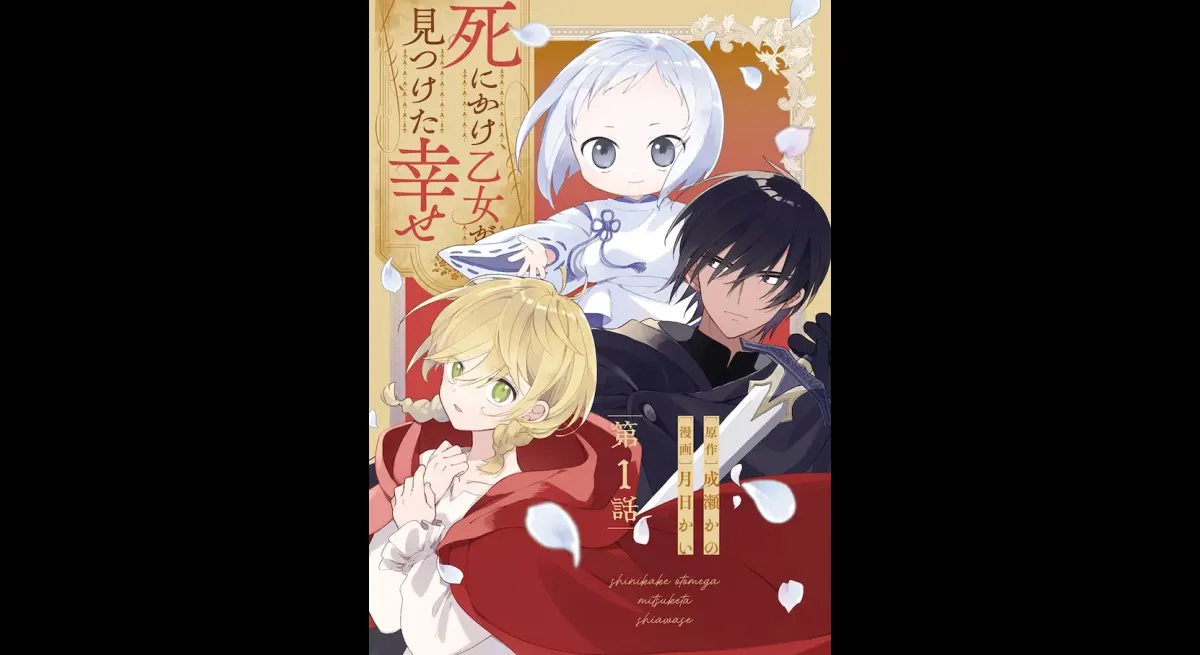 New Anime Series Happiness Found by a Dying Maiden