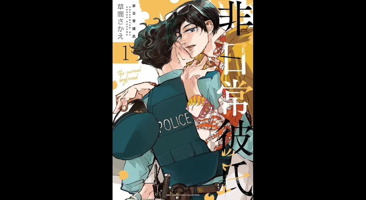 New BL Manga Release: Non-daily Boyfriend