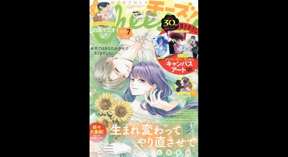 New Anime Series Cold Knight Starts Serialization