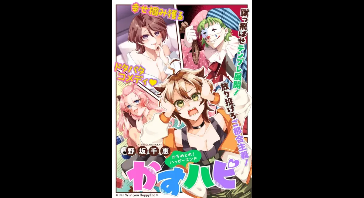 New Magcom Series Brings Laughs