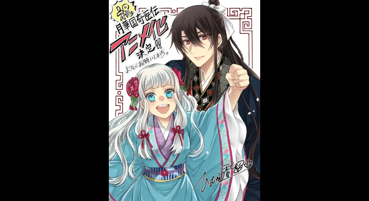 Gekukakokuki Iden Anime Adaptation Released