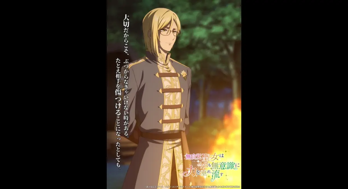 Unconscious Saint Anime Reveals Theodore's Visual