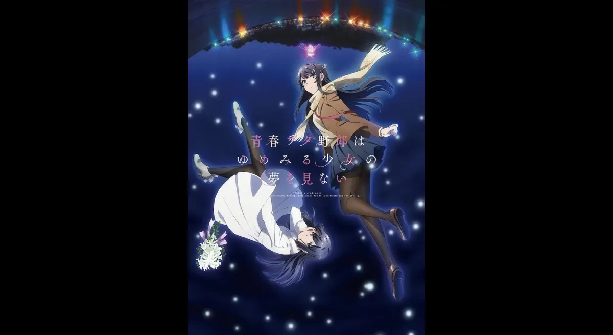 Rascal Doesn't Dream of a Dreaming Girl Rescreens
