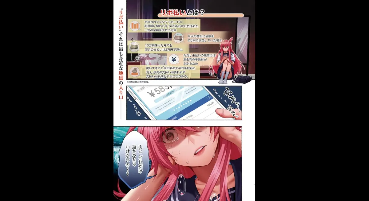 Magical Girls Face Debt in New Manga Series