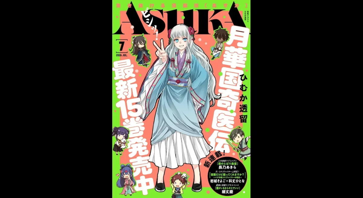 New ASUKA Series: Night Tobari Shokudo Debuts